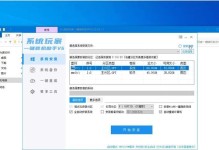 一键重装系统，装机助手帮你搞定！（轻松操作，快速恢复电脑出厂状态，让电脑焕然一新）