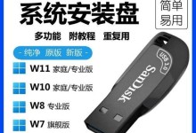 U盘格盘重装教程（详细步骤解析，让您的电脑恢复如新！）