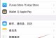 怎么删除苹果手机上的通讯录,苹果手机通讯录删除指南