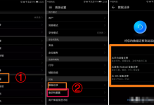 轻松迁移手机数据：三种快速方法详解