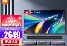 小米影院版（融合创新科技，让影院观影更加便捷精彩）