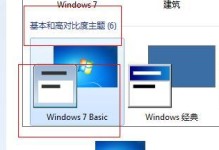 从惠普电脑XP升级至Windows7系统的教程（快速升级，让您的惠普电脑更强大！）