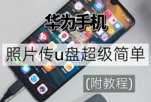 手机照片怎么传到u盘,手机照片快速传输至U盘的实用指南