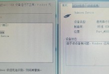 解析惠普电脑错误代码141的原因及解决方法（遇到惠普电脑错误代码141？快来看看如何解决！）