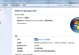 Win7索尼系统重装教程——小白也能轻松搞定（详解Win7索尼系统重装步骤，让你的电脑焕然一新）