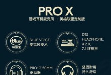 罗技游戏耳机的性能与质量如何？（探索罗技游戏耳机的声音效果、舒适度和可靠性）