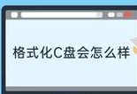 使用快捷键格式化电脑硬盘的教程（利用d键加开机键的方法，轻松格式化你的电脑硬盘）