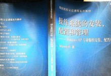 WindowsXP正版系统安装教程（详细教你如何安装WindowsXP正版系统）