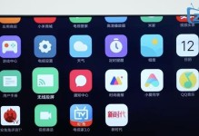 如何将电脑投屏到小米电视机（设置步骤及关键技巧）