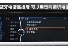 宝马车怎么连接蓝牙,轻松实现智能互联体验