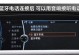 宝马车怎么连接蓝牙,轻松实现智能互联体验