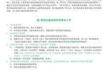 使用U盘安装WindowsXP系统的详细教程（快速、便捷地通过U盘安装WindowsXP系统的方法与步骤）