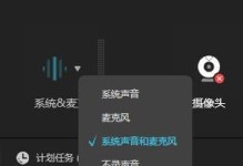 Win10操作指南（简单易行的方法，教你在Win10系统下快速取消录制教程）