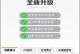 如何使用苹果系统制作Win10U盘安装教程