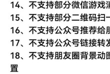 微信登录电脑出现错误的解决方法（微信登录电脑错误提示及常见解决方案）