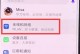 华为手机如何查看本机号码？简单几步轻松搞定！