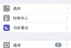苹果手机怎么设计铃声,个性化定制，唤醒你的独特品味