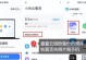 一、恢复方式一：利用云服务进行数据恢复