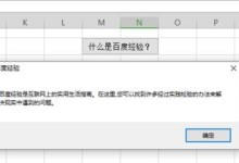 提升文档质量，解读WPS电脑版错误检查工具（以WPS电脑版为例，深入探究错误检查工具的应用和优势）