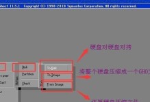 大白菜硬盘装系统教程（使用大白菜硬盘装系统，让你的电脑焕然一新！）