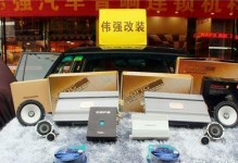南宁伟强汽车音响改装,专业升级，驾驭音乐之旅