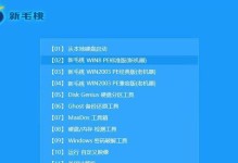 PE启动系统教程（使用PE启动系统，轻松修复电脑问题，提高工作效率）