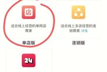 怎么开微店手机版步骤,手机版微店开设全攻略