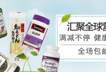 国美海外购（一键畅购全球好物，尽享极致便利）