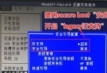 新旧机装系统教程（如何利用新旧机器的优势，快速完成系统装机）