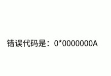 电脑错误代码7000的解决方案（探索电脑错误代码7000的原因及解决方法）