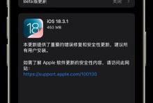 iPhone连电脑常见错误及解决方法（摆脱iPhone与电脑连接问题的困扰，）