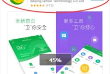 如何在苹果手机上显示实时网速？