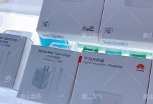华为闪充（华为闪充技术的创新和优势）