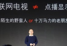 小米和暴风电视（技术创新与市场拓展之间的角力）