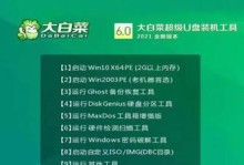 雷神电脑w10系统安装教程（一步步教你轻松安装雷神电脑w10系统）