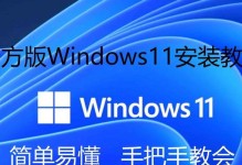 系统重装教程（从备份数据到完成安装，系统重装的全面指南）