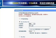 连接加密无线网的方法和技巧（轻松连接加密无线网，保护网络安全）