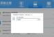 使用PE盘轻松安装Win7系统（详细教程及关键步骤，让您轻松搭建完美系统）
