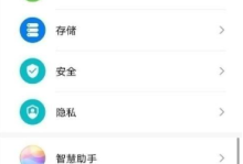 华为手机小窗口与分屏模式设置指南