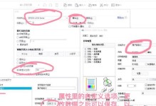 打印机构皮纸怎么用视频教程,视频演示皮纸使用方法详解