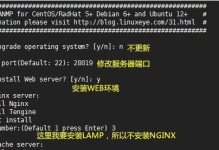 所需准备工作