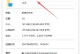 本地连接禁用后如何恢复（解决方法及注意事项）