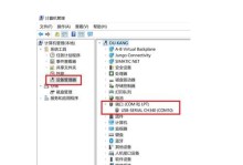 电脑远程联接命令错误（解决远程联接命令错误的实用技巧与建议）