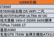 探索最佳台式电脑配置清单表（带你了解如何选择适合你的台式电脑配置）