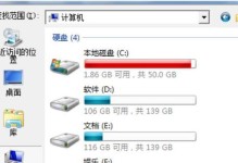 电脑启动数据错误导致C盘空间不足的解决方法（解决电脑启动数据错误引起的C盘空间不足问题）