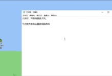 如何使用台式机光驱安装系统（详细教程帮助您轻松安装系统）