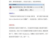 解除U盘写保护状态的方法及格式化步骤（轻松解决U盘写保护问题，恢复正常使用）