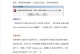 解除U盘写保护状态的方法及格式化步骤（轻松解决U盘写保护问题，恢复正常使用）