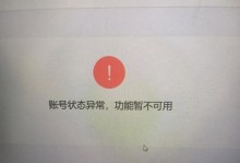 电脑开机显示校验码错误的解决方法（如何解决电脑开机校验码错误问题，避免系统启动故障）