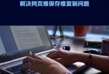 解决电脑复制未指定的错误的方法（有效解决复制未指定错误的技巧）